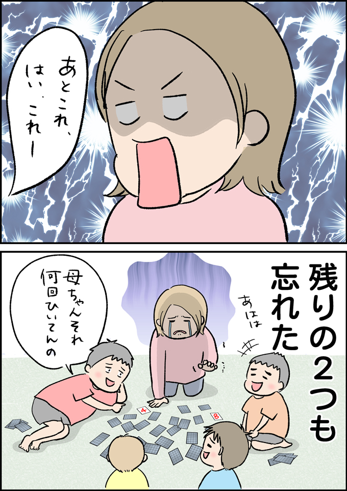 子どもが話しかけてきても「ごめん今無理」話をするなんて不可能。その理由は…【うちの男子（だんご）4兄弟・31】の画像6
