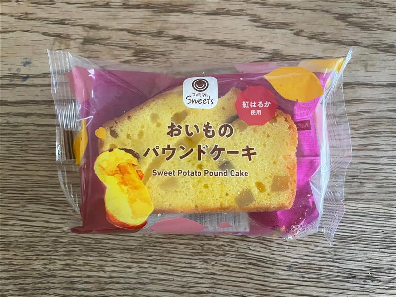 ファミマでついつい買っちゃうイチオシおやつ♪ 季節おやつもチェック!【編集部スタッフに聞きました!】の画像4