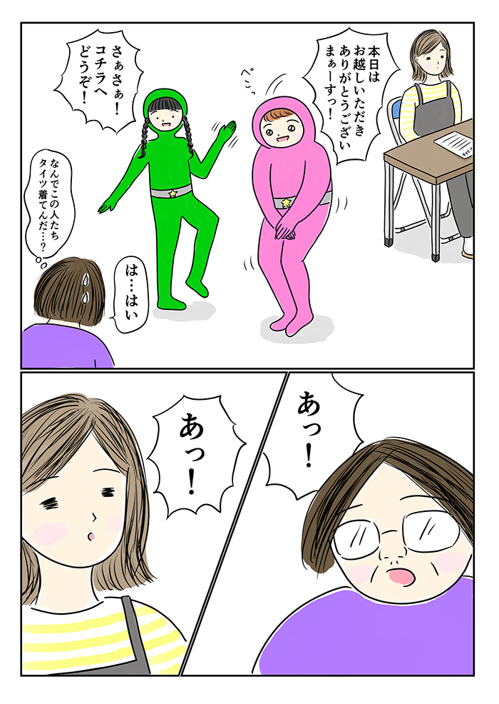 PTA役員を1回担当すれば、子ども2人分の委員カウントがクリアに…。説明会で聞いたメリットに心が揺れ出す!?【ご奉仕戦隊★PTA・3】の画像3