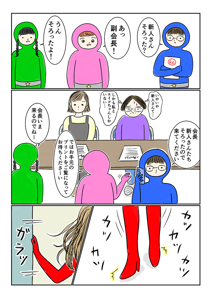 PTA役員を1回担当すれば、子ども2人分の委員カウントがクリアに…。説明会で聞いたメリットに心が揺れ出す!?【ご奉仕戦隊★PTA・3】の画像5