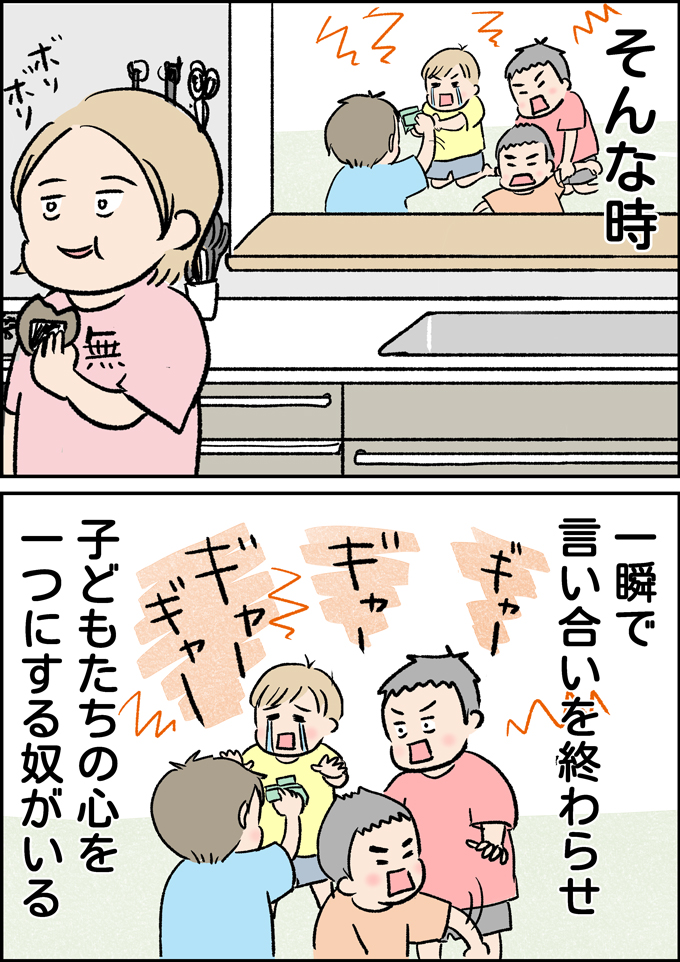 4兄弟の小競り合いが、まさかの一瞬で終わる理由はコレだった！【うちの男子（だんご）4兄弟・29】の画像2