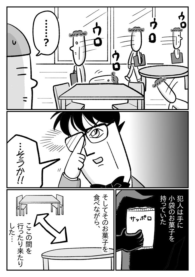 お客さん持参のおやつで床はザラザラ…どうする!? 潔癖夫！【潔癖夫と子育て中！・53】の画像4
