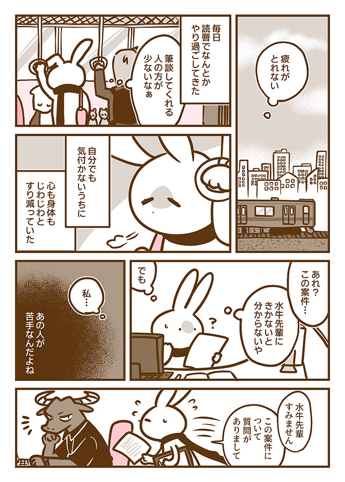 「私、きこえる人にはなれないよ…」上司に筆談をお願いしたら怒られて、大泣きしてしまったあの日のこと【耳がきこえない私が社会人になりました。11】の画像1