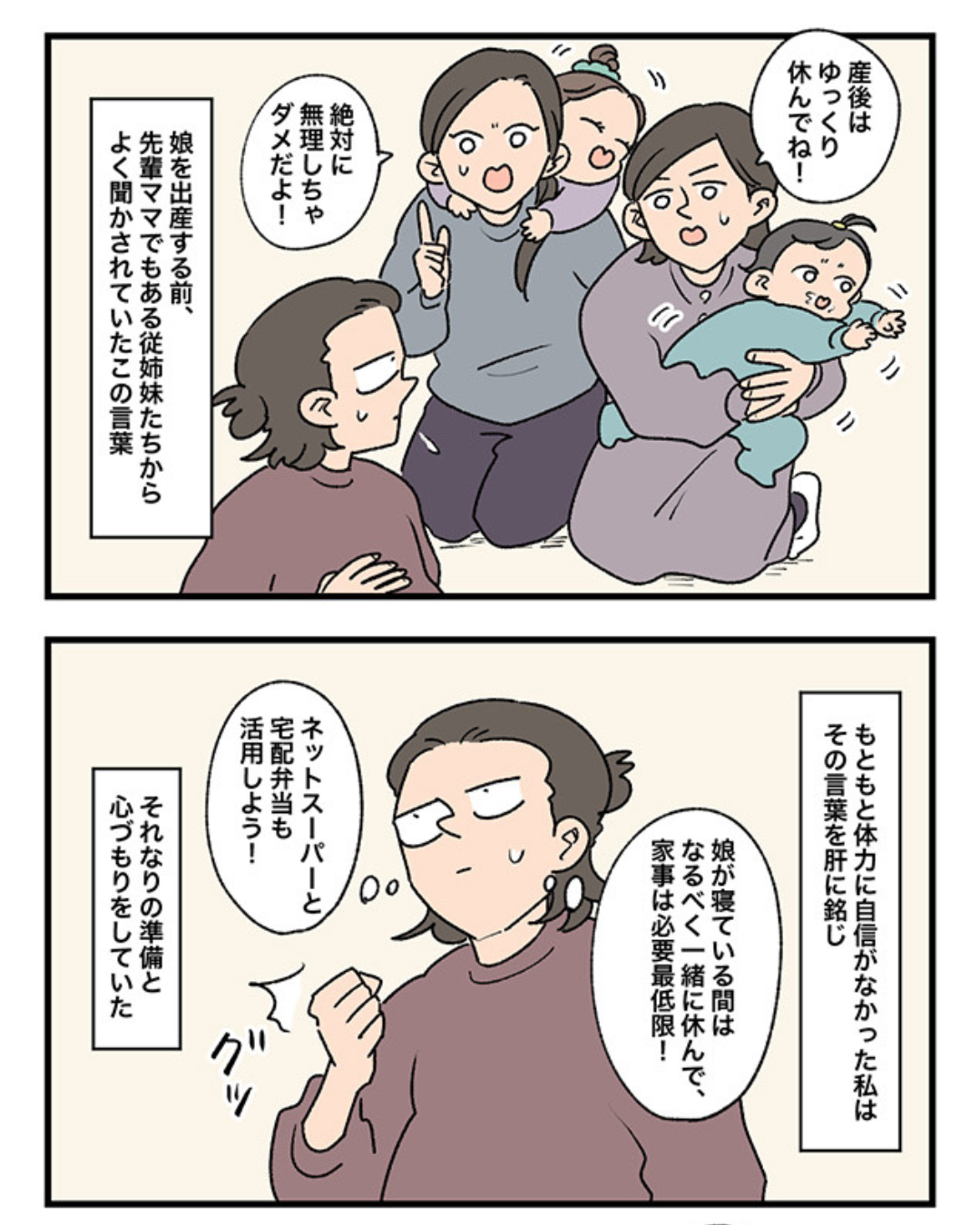 【週間TOP5】kodomoe web10月19日~25日に読まれた記事はこちら!最終回のあの作品も…の画像4