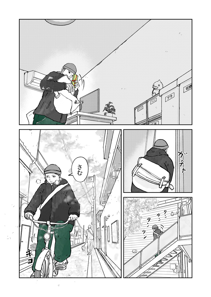 知っているのに、知らない世界。「ごみ収集員たち」の物語が始まります!【シューシューマン・新連載スタート!】の画像2