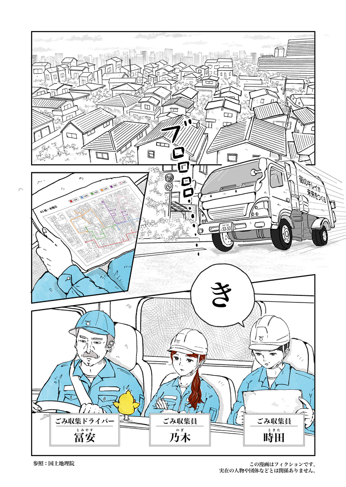 知っているのに、知らない世界。「ごみ収集員たち」の物語が始まります!【シューシューマン・新連載スタート!】の画像4