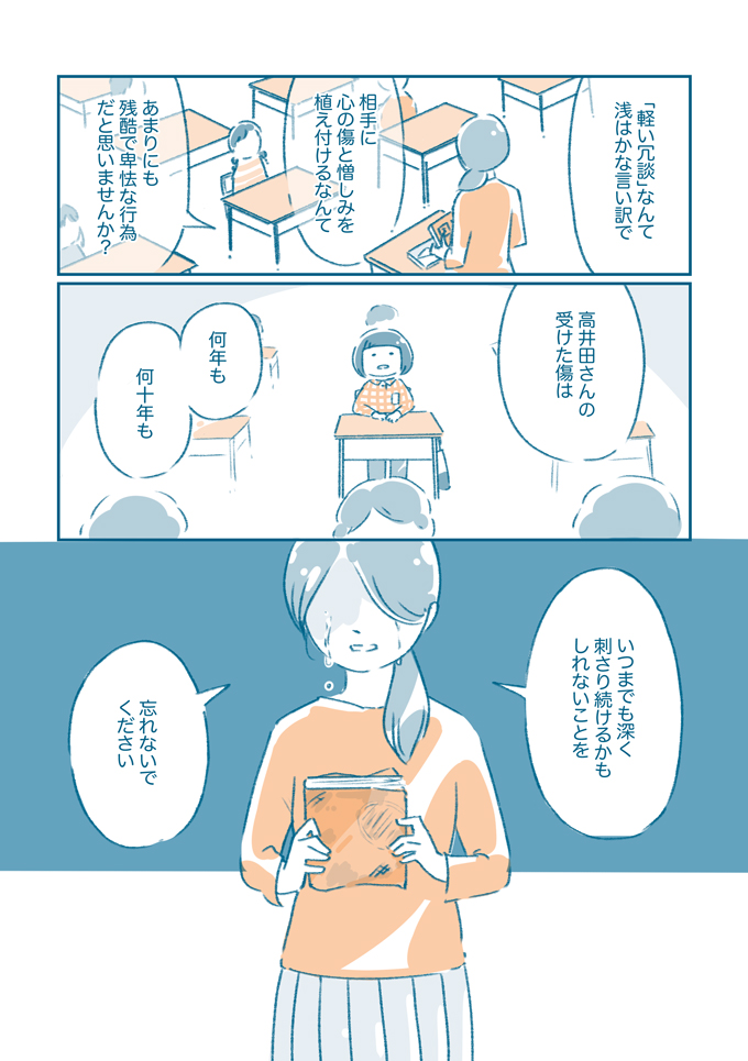 【週間TOP5】kodomoe web10月11日～18日に読まれた記事はこちら！連載マンガがたくさん読まれましたの画像2