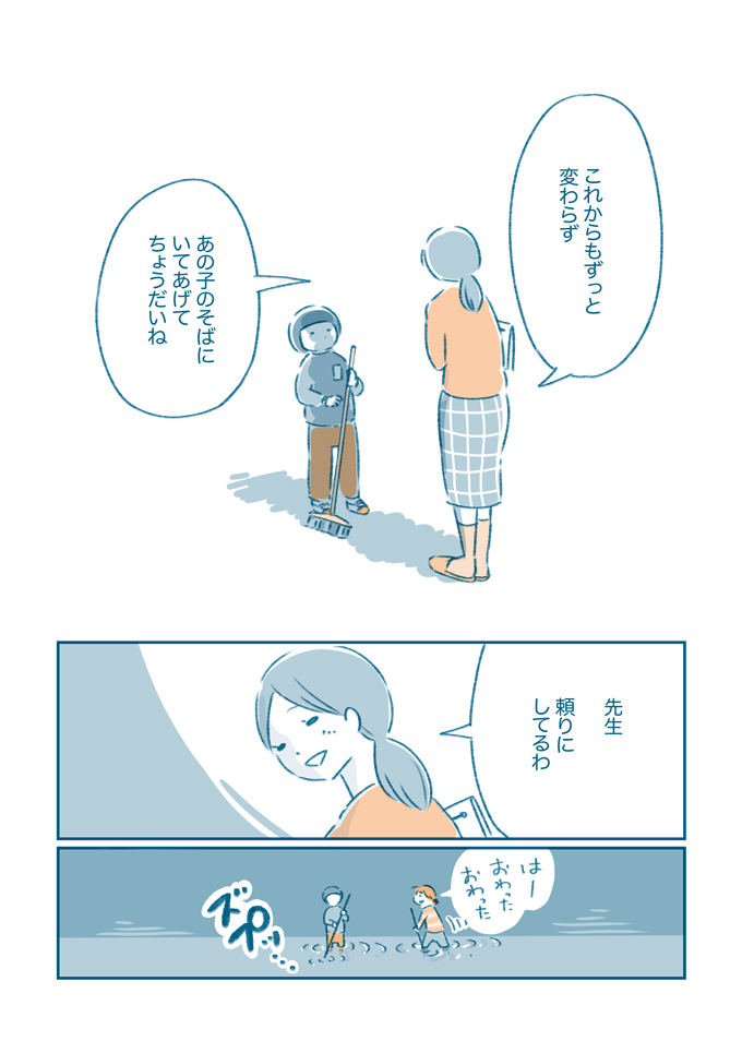 「これからもずっと変わらず…」学芸会の係決めで、先生に言われたひとこと【となりのすみちゃんを、ほっとけない・8】の画像6