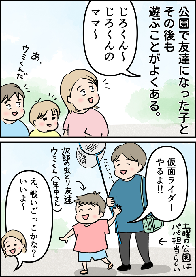 もうやめてあげて…!!! 斬新な遊びに土曜のパパは…【うちの男子(だんご)4兄弟・30】の画像1