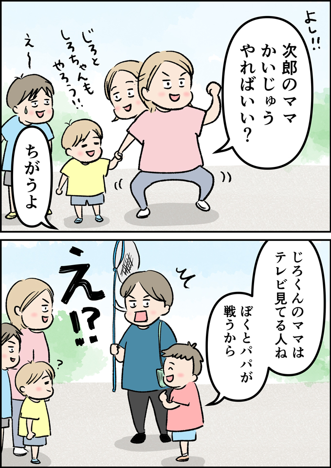 もうやめてあげて…!!! 斬新な遊びに土曜のパパは…【うちの男子(だんご)4兄弟・30】の画像2