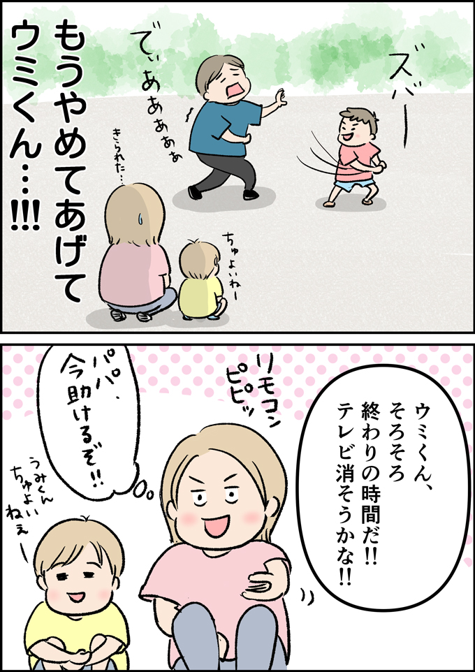 もうやめてあげて…!!! 斬新な遊びに土曜のパパは…【うちの男子(だんご)4兄弟・30】の画像4