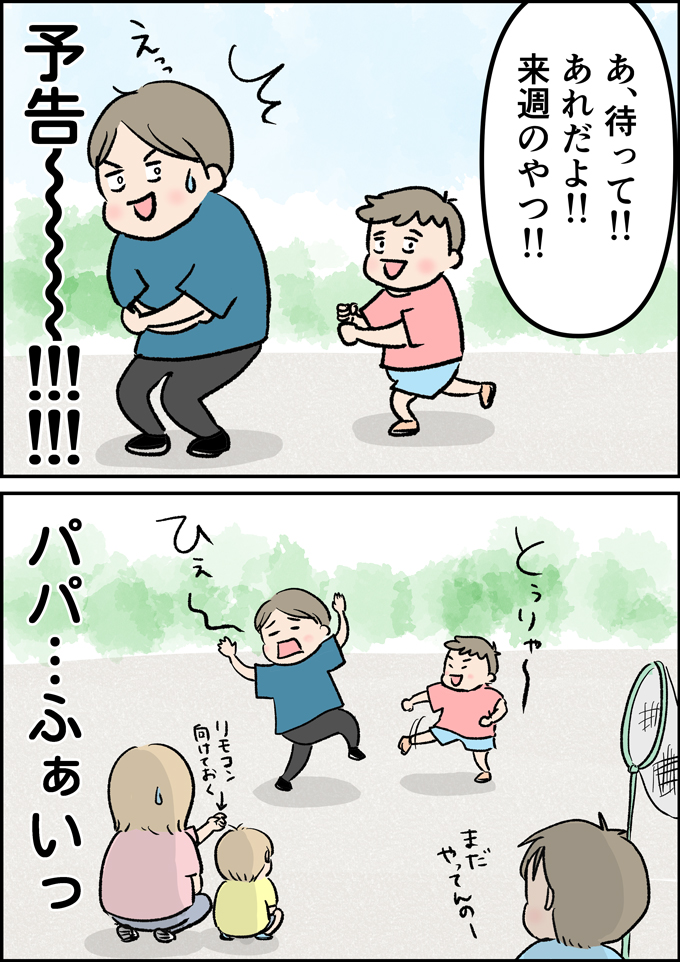 もうやめてあげて…!!! 斬新な遊びに土曜のパパは…【うちの男子(だんご)4兄弟・30】の画像5