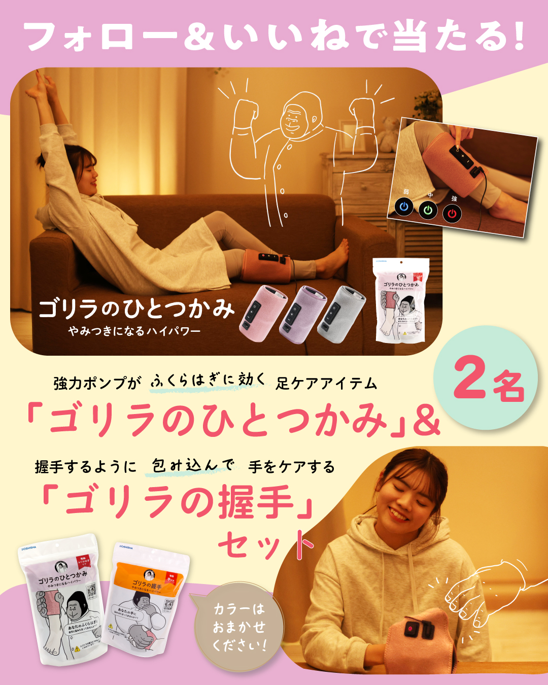 【インスタプレゼント実施中！】「ゴリラのひとつかみ」＆「ゴリラの握手」セットを2名様にプレゼント！の画像1