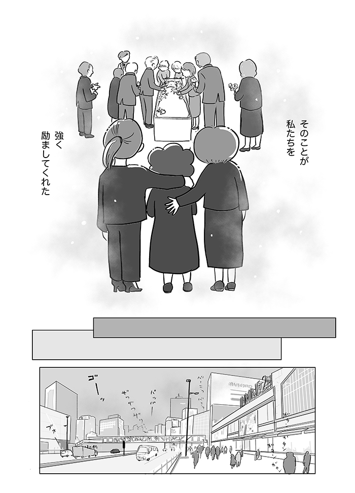 本人の意思を無視した形で行った、父の葬儀。そこで知った父の姿。自宅に戻って、気づいたことは…【父の逝きざま～末期がんの父を自宅で看取るまで～・最終話】の画像5