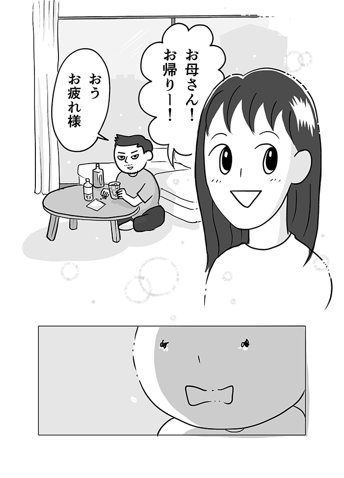 本人の意思を無視した形で行った、父の葬儀。そこで知った父の姿。自宅に戻って、気づいたことは…【父の逝きざま～末期がんの父を自宅で看取るまで～・最終話】の画像7