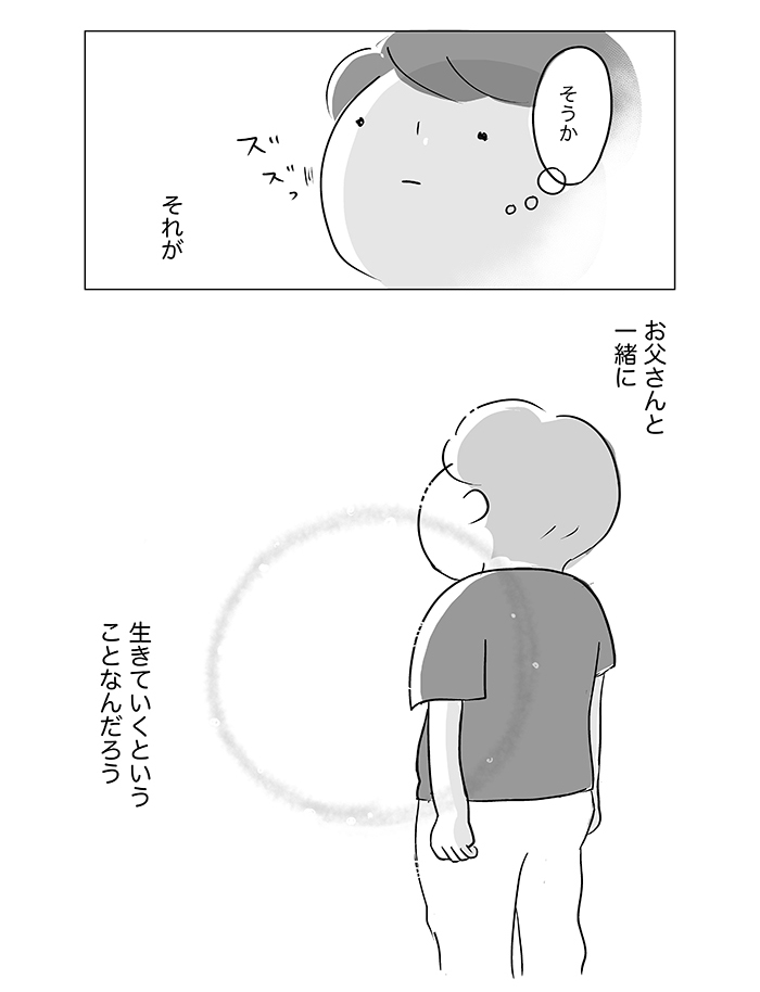 本人の意思を無視した形で行った、父の葬儀。そこで知った父の姿。自宅に戻って、気づいたことは…【父の逝きざま～末期がんの父を自宅で看取るまで～・最終話】の画像14