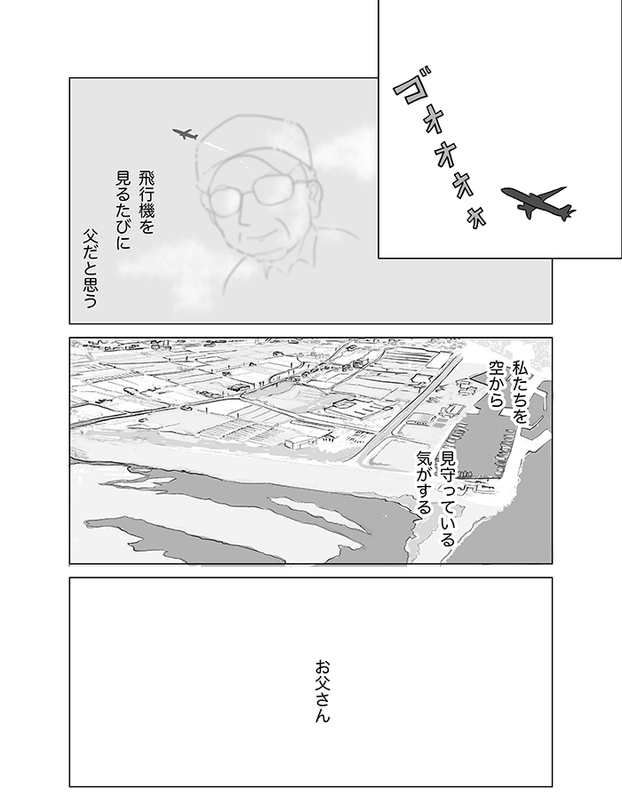 本人の意思を無視した形で行った、父の葬儀。そこで知った父の姿。自宅に戻って、気づいたことは…【父の逝きざま～末期がんの父を自宅で看取るまで～・最終話】の画像15