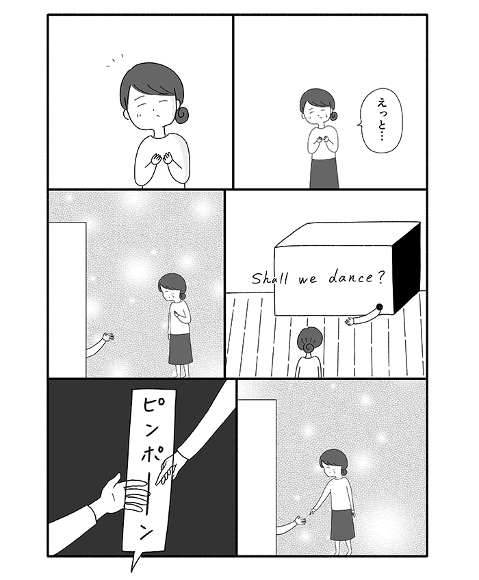 「私が…やりました」「私が15年間、彼を閉じ込めました」。ついに箱が開いて、中から出てきたのは…【箱の男・19】の画像3