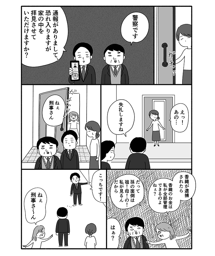 「私が…やりました」「私が15年間、彼を閉じ込めました」。ついに箱が開いて、中から出てきたのは…【箱の男・19】の画像4