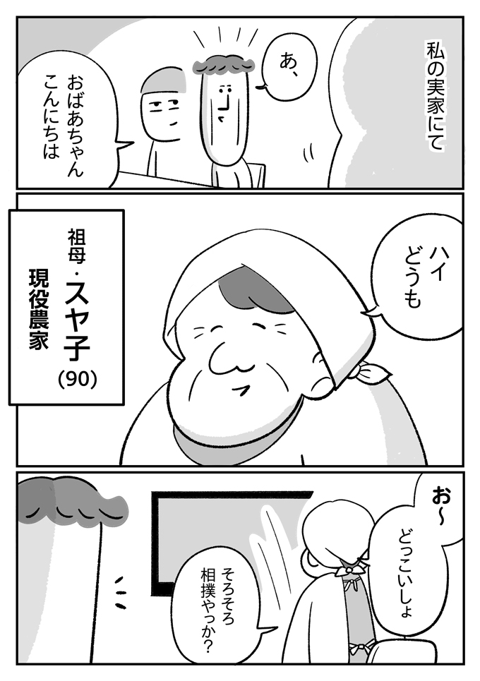 潔癖夫の強敵現る! 子ども達よりも恐ろしい? 存在とは…【潔癖夫と子育て中!・55】の画像1