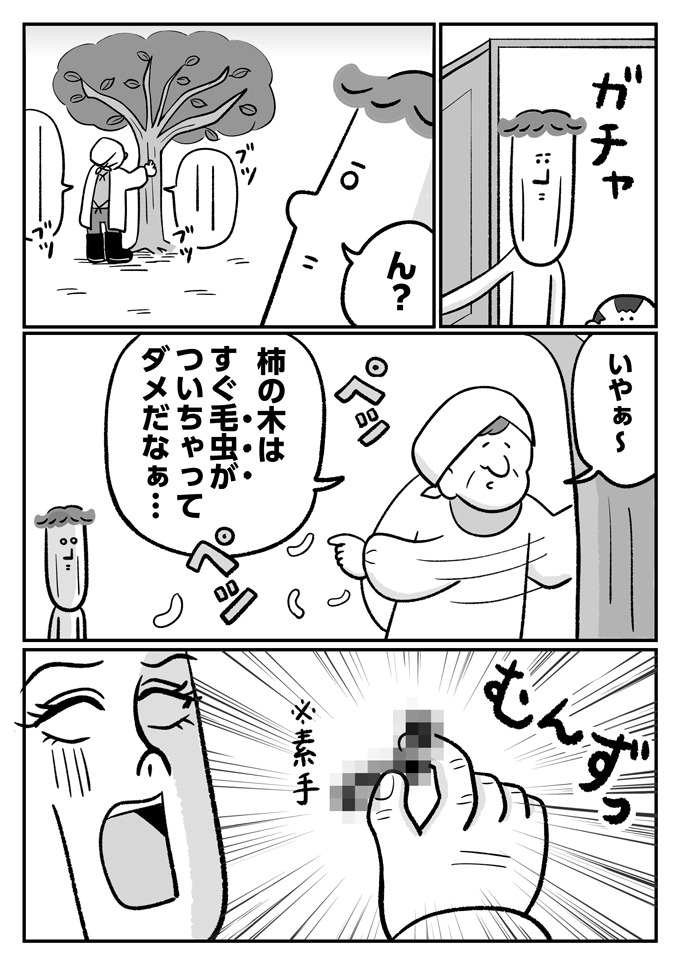 潔癖夫の強敵現る! 子ども達よりも恐ろしい? 存在とは…【潔癖夫と子育て中!・55】の画像3