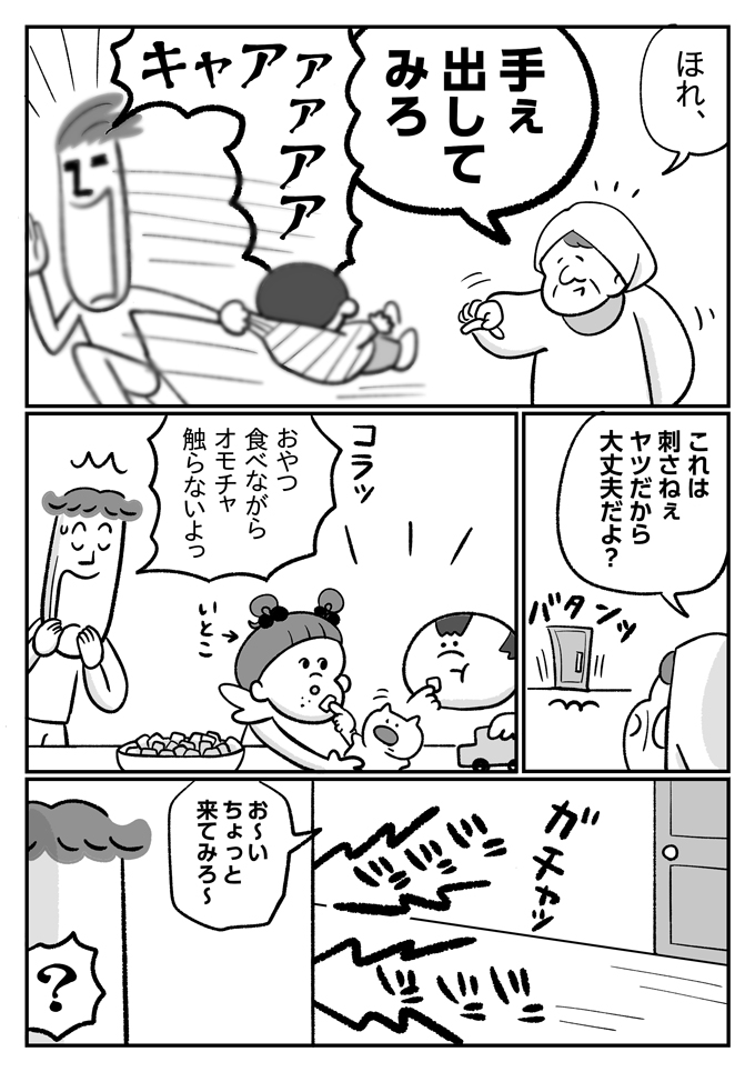 潔癖夫の強敵現る! 子ども達よりも恐ろしい? 存在とは…【潔癖夫と子育て中!・55】の画像4