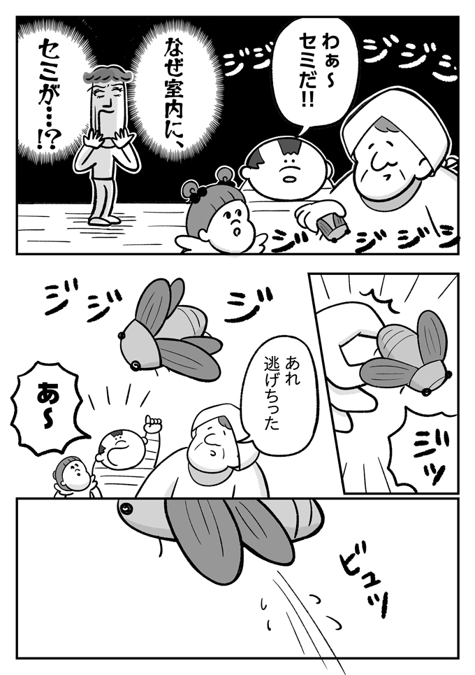 潔癖夫の強敵現る! 子ども達よりも恐ろしい? 存在とは…【潔癖夫と子育て中!・55】の画像5