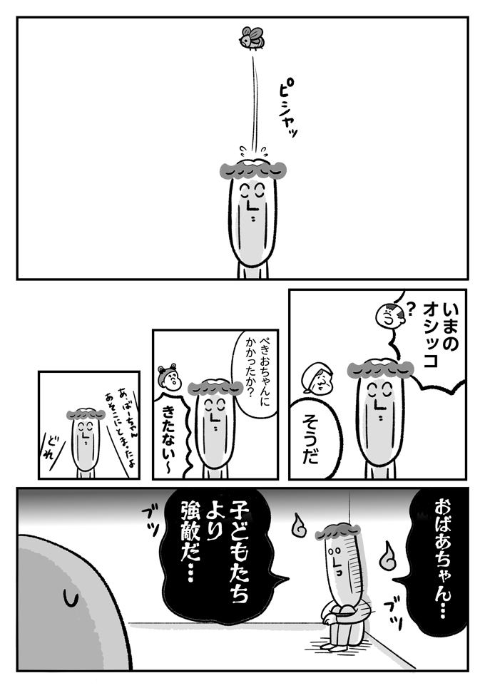 潔癖夫の強敵現る! 子ども達よりも恐ろしい? 存在とは…【潔癖夫と子育て中!・55】の画像6