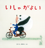 絵本『あんなに あんなに』著者ヨシタケシンスケさんに聞きました。「家族という単位の面白さ、ままならなさ」の画像6