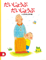 絵本『あんなに あんなに』著者ヨシタケシンスケさんに聞きました。「家族という単位の面白さ、ままならなさ」の画像9
