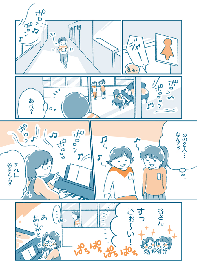 「だってあの子…」違う、わたしはだたほっとけなかっただけで…【となりのすみちゃんを、ほっとけない・9】の画像3