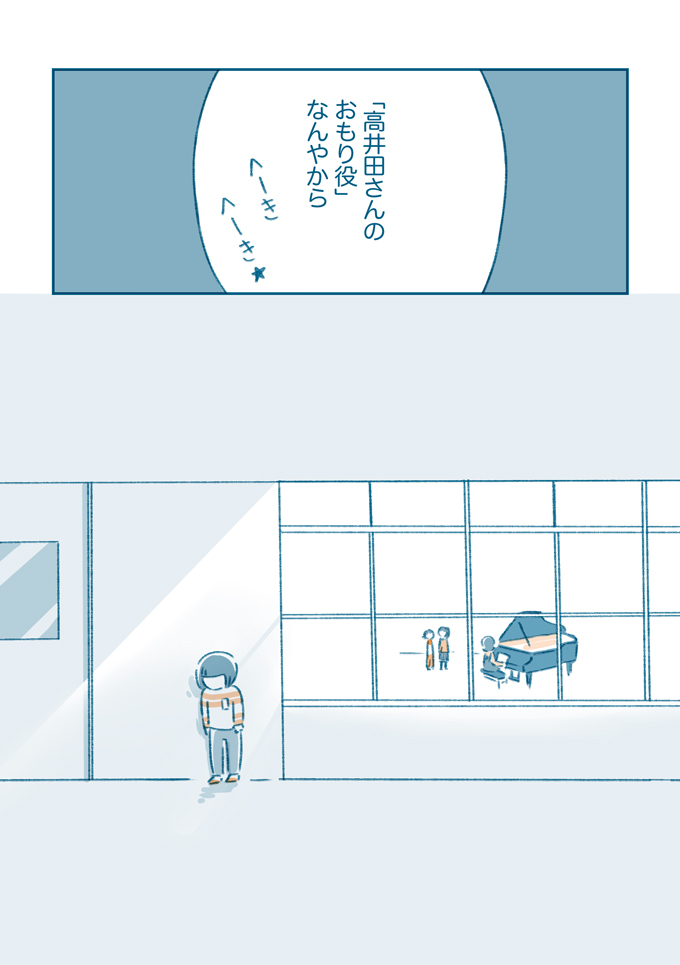 「だってあの子…」違う、わたしはだたほっとけなかっただけで…【となりのすみちゃんを、ほっとけない・9】の画像5