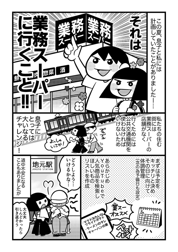 【週間TOP5】kodomoe web11月1日～7日に読まれた記事はこちら！ あの連載は何位？の画像2