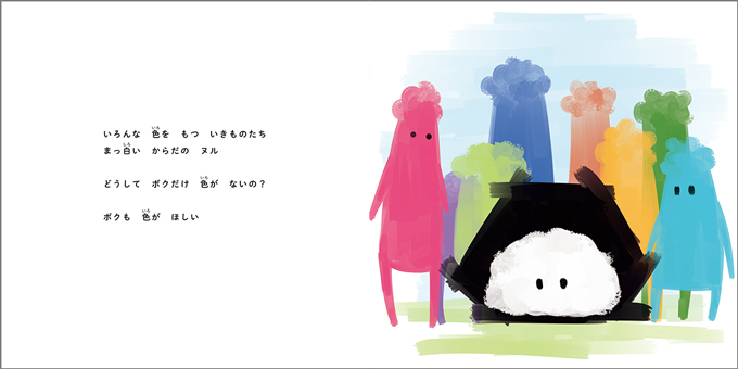 板垣李光人さん「小さい頃は元気すぎて、寝るまでが大変でした（笑）」自分らしさをテーマにした物語で絵本作家デビュー！の画像2