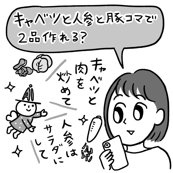 誰でも気軽に始められる「ChatGPT」。使い方のポイント3つをチェック！ 例えばこんな使い方…の画像1