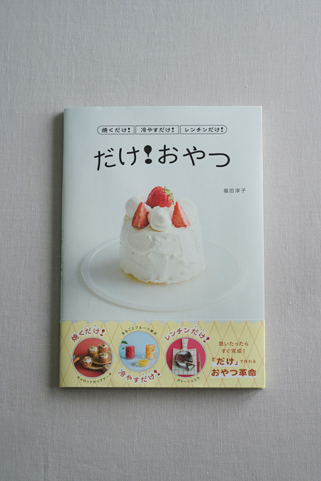 焼くだけ!おやつ「ブルーベリーマフィン」を、担当編集Tがつくってみました【編集部スタッフイチオシ!】の画像6