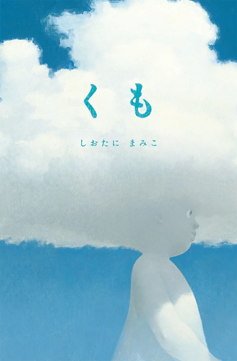書店員さんおすすめの新刊絵本。児童書の目利きが厳選した絵本7冊をご紹介【埼玉県・明文堂書店 TSUTAYAレイクタウン】の画像5