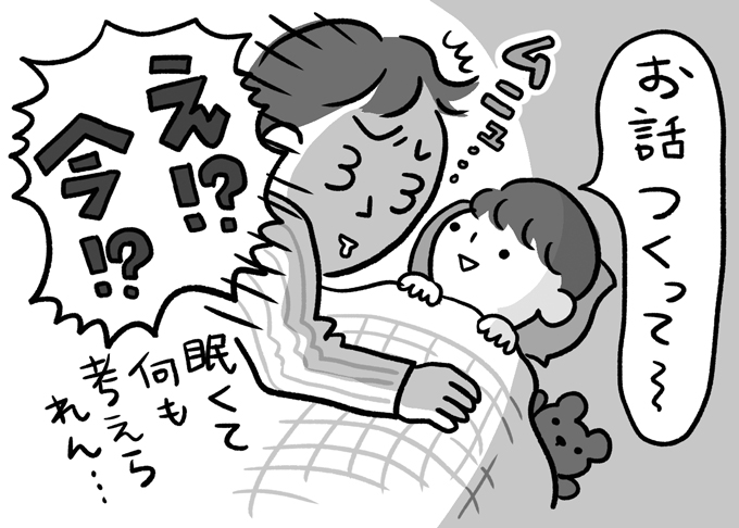 こんなときは「ChatGPT」の出番です！「よくわからない」「プライバシーが心配」な人必見！の画像3