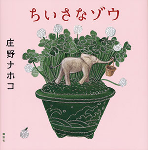 絵本のキャラのクリスマスからすてきなクリスマスの過ごし方まで。「クリスマス」の絵本をご紹介の画像7