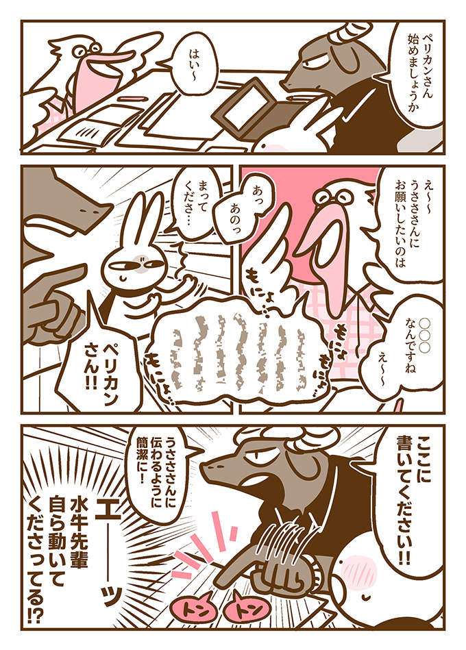 「いろいろとごめんね」…耳のきこえない私を救ってくれたのは、ニガテだった先輩からの一通のメールでした【耳がきこえない私が社会人になりました。13】の画像2