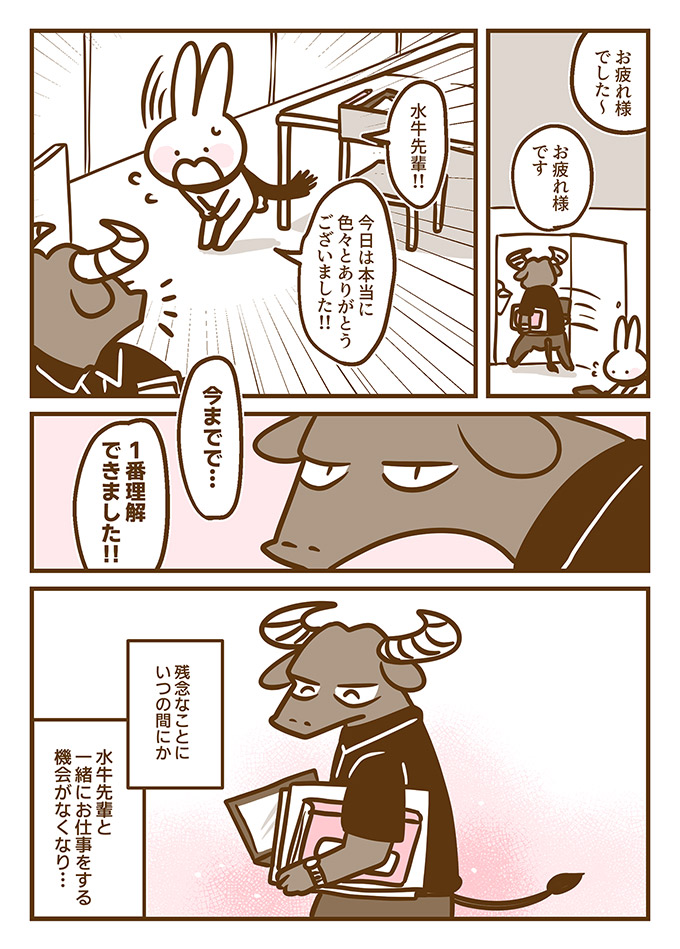 「いろいろとごめんね」…耳のきこえない私を救ってくれたのは、ニガテだった先輩からの一通のメールでした【耳がきこえない私が社会人になりました。13】の画像3