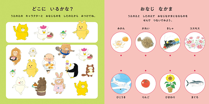 次号予告 | kodomoe（コドモエ）—「親子時間」を楽しむ子育て情報が満載！