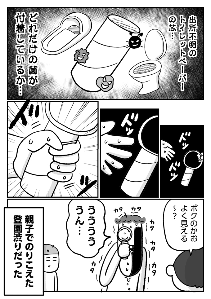 「大人だけようちえん行かなくていいの、ズルい」行き渋りがおさまったと思ったら…【潔癖夫と子育て中！・56】の画像6