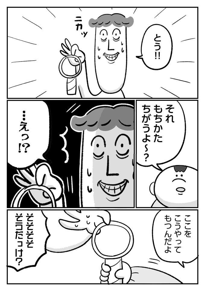 「大人だけようちえん行かなくていいの、ズルい」行き渋りがおさまったと思ったら…【潔癖夫と子育て中！・56】の画像5