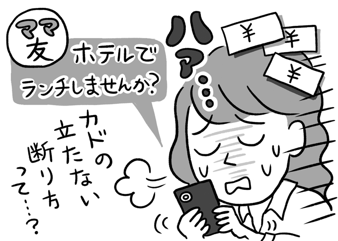 こんなときは「ChatGPT」の出番です！「よくわからない」「プライバシーが心配」な人必見！の画像4