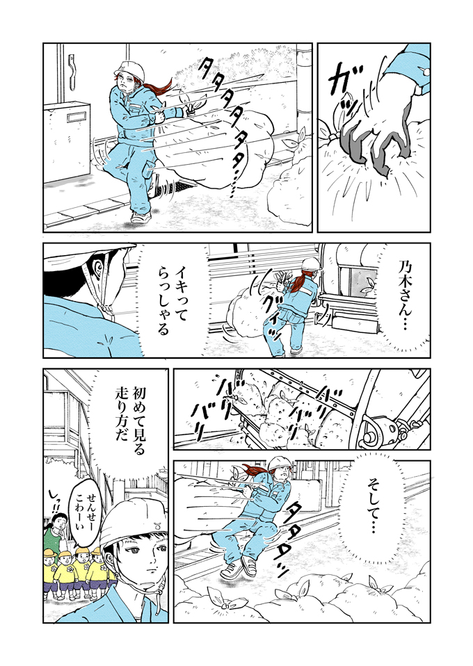 「どけよゴミ屋」僕たちが仕事しなくなったら多分みなさん…【シューシューマン・2】の画像7