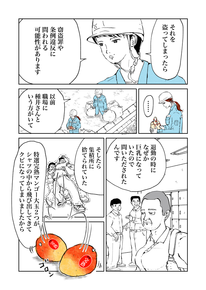 「どけよゴミ屋」僕たちが仕事しなくなったら多分みなさん…【シューシューマン・2】の画像9