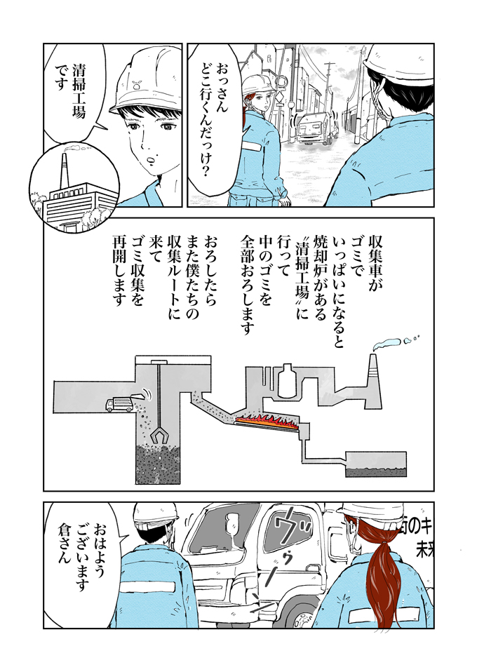 あの配列…ゴミに貼られた謎のメッセージ、ピンときた時田!? 一方、新人乃木にふりかかった試練とは…【シューシューマン・3】の画像2