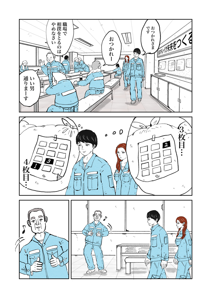 あの配列…ゴミに貼られた謎のメッセージ、ピンときた時田!? 一方、新人乃木にふりかかった試練とは…【シューシューマン・3】の画像6