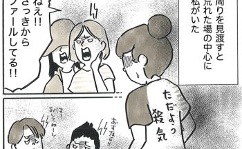 「さっきからファールしてる！」ただよう保護者と選手の殺気。荒れた場の中心にいるのは、審判の私…【サカマンマ～かあちゃんうっかりサッカーコーチになる・26】